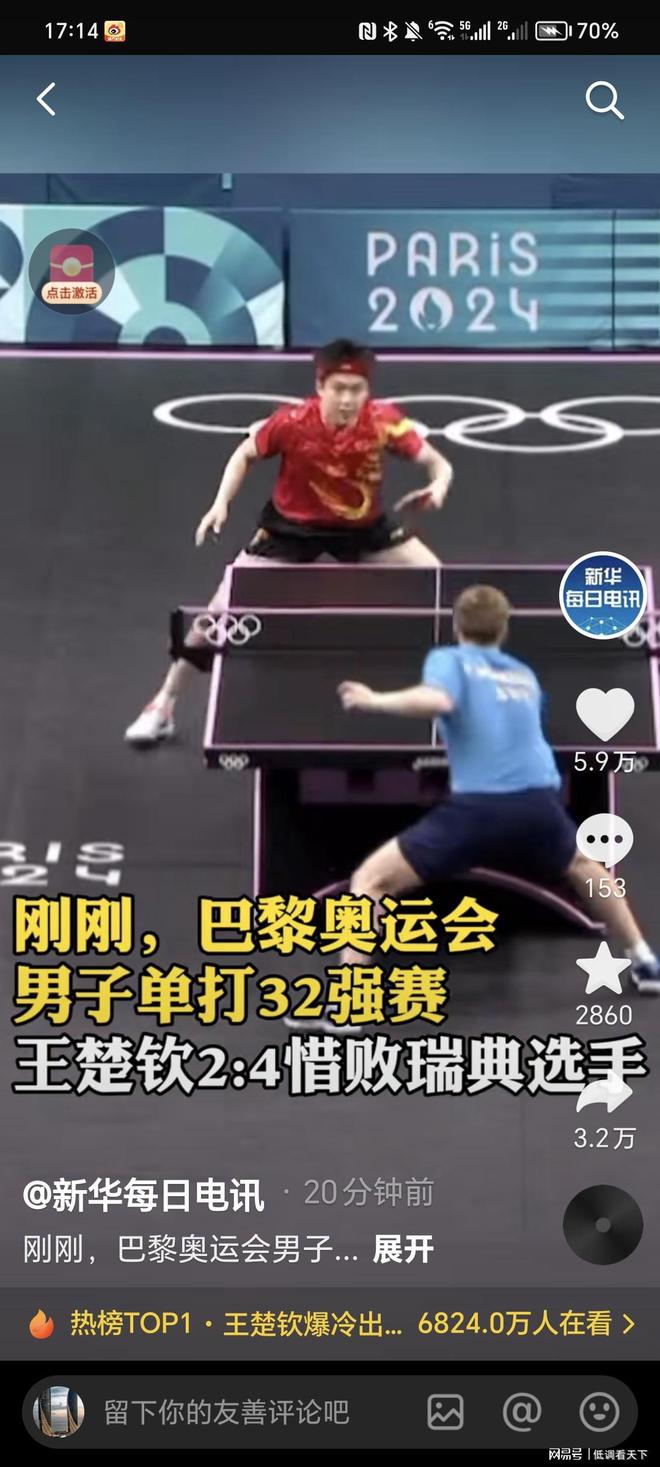 在中国赛场 在中国赛场