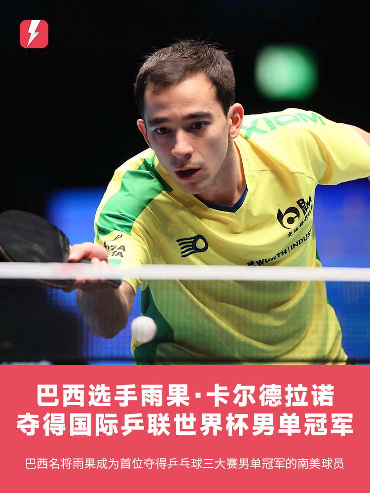 分钟扳平并 分钟扳平并